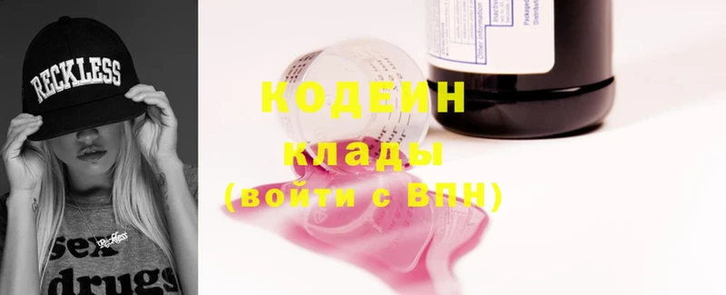 Кодеиновый сироп Lean напиток Lean (лин)  Верея 